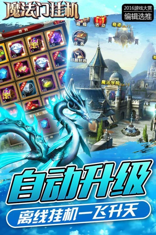 魔法门挂机安卓官方版图3