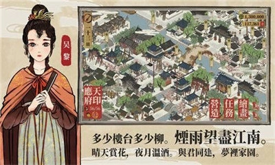 江南百景图手游无广告版(1)