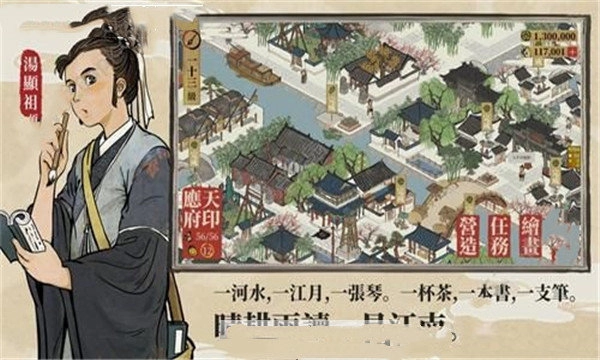 江南百景图手游无广告版(3)