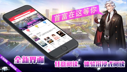 首富巨星游戏纯净最新版(2)