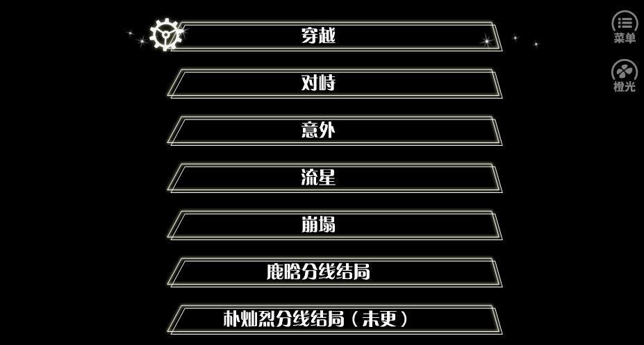 男主是病娇直装游戏版