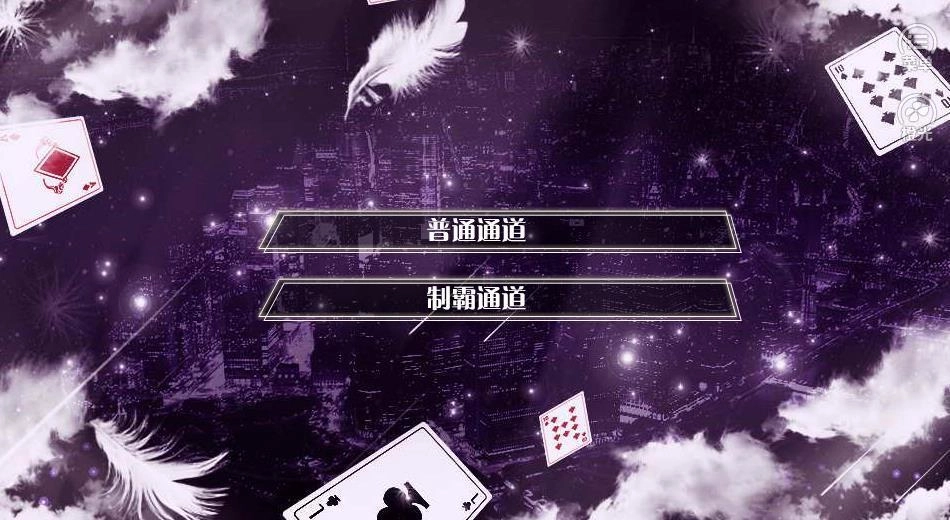 男主是病娇直装游戏版