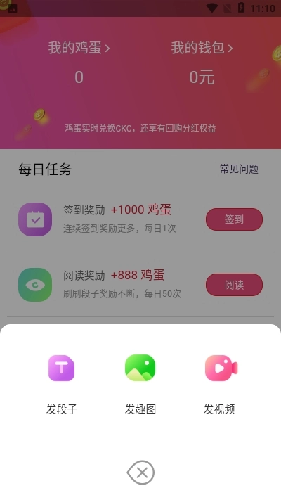 滑滑鸡红包版图3