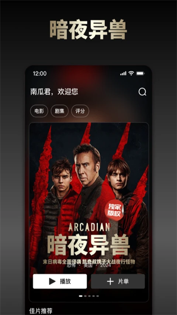 南瓜电影图2
