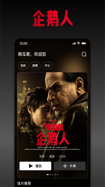 南瓜电影图3