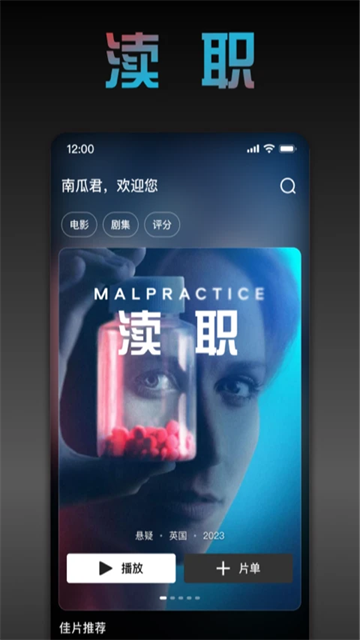 南瓜电影图1