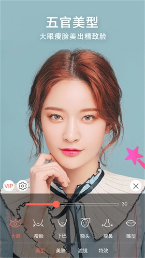 微微视频美颜助手安卓官方版