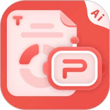 爱做ppt手机最新版