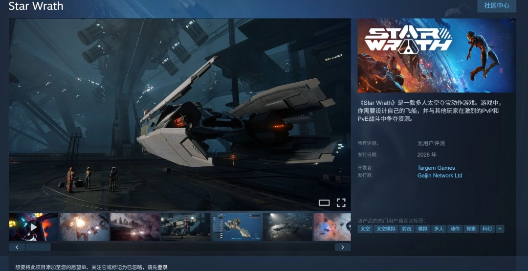 免费多人在线撤离动作游戏《太空之怒》正式公布