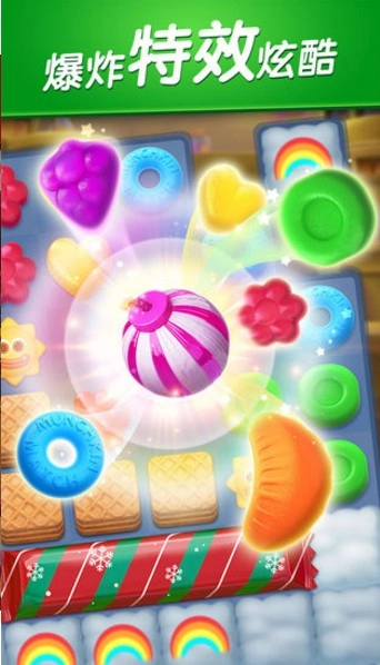 天天乐消大作战游戏无广告版图3