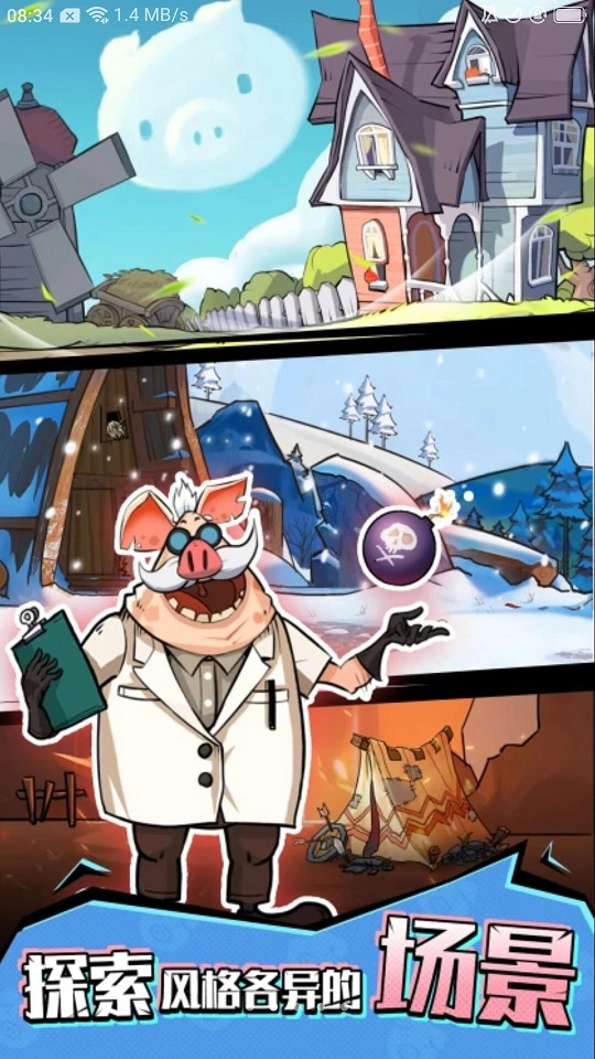 魔性养猪场红包版图3