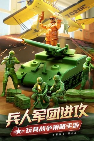 兵人大战游戏无广告版图1