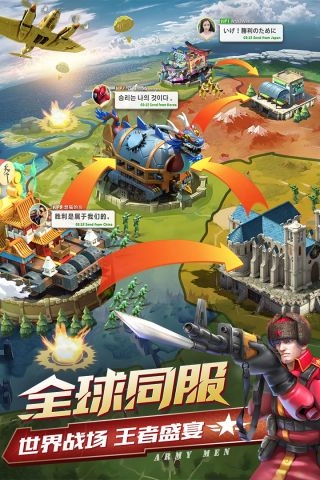 兵人大战游戏无广告版图2