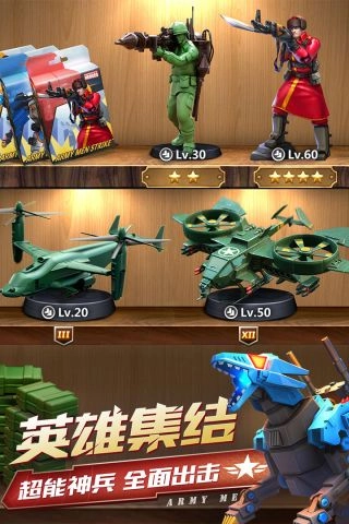 兵人大战游戏无广告版图5