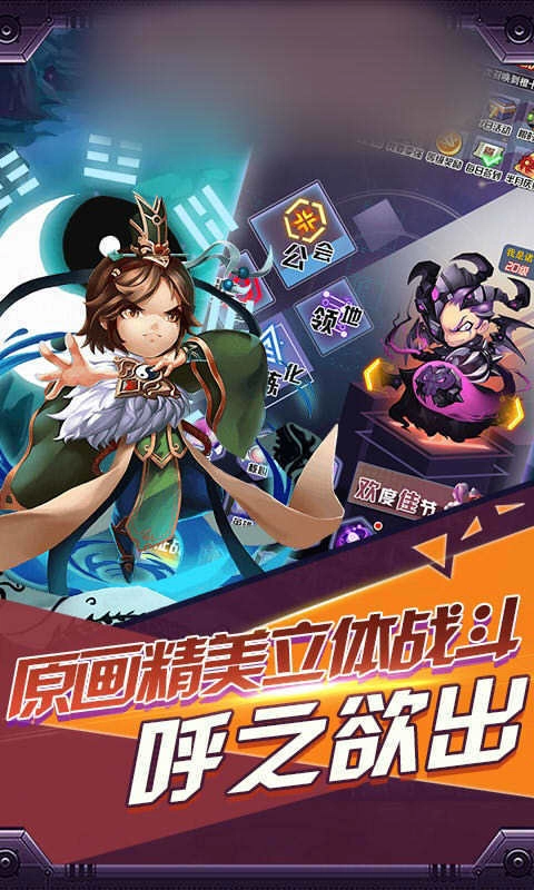 上古三国手机正版图2