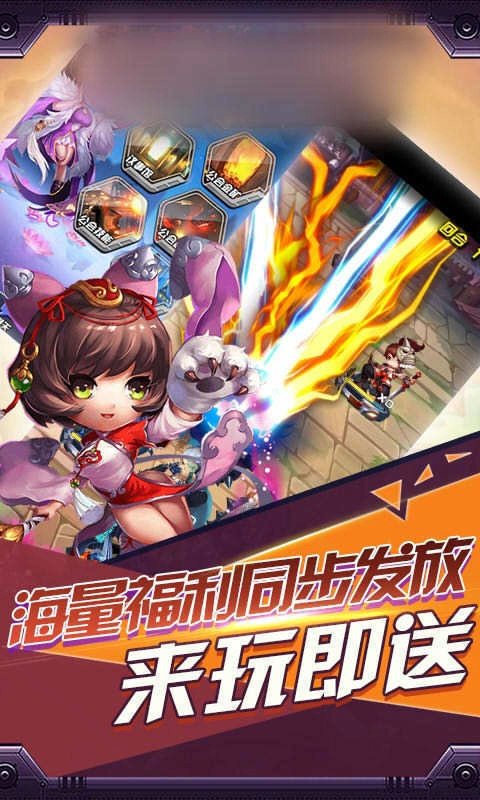 上古三国手机正版图3