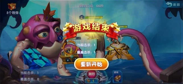 章鱼大作战红包版图2