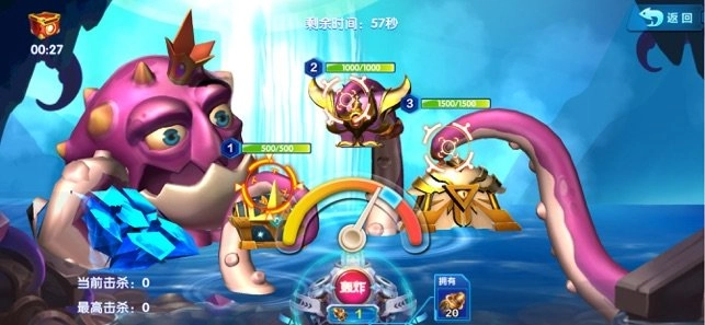 章鱼大作战红包版图3