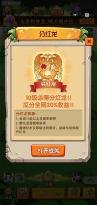 养龙大亨免费原版图3