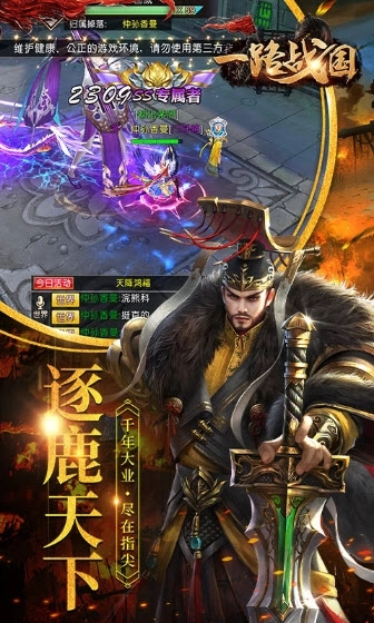 一路战国手机免费版(2)