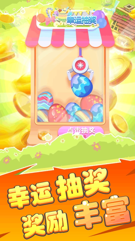快乐养猪场3