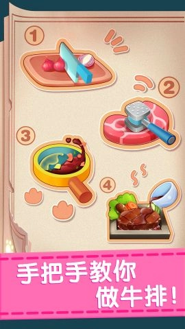 奇妙料理餐厅图2