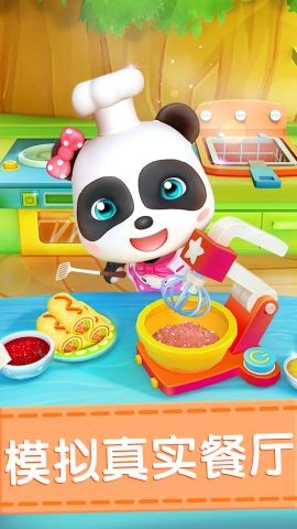 奇妙料理餐厅图5