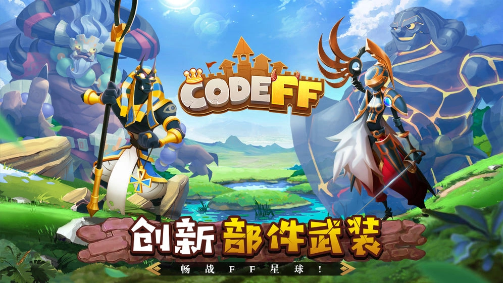 FF计划免费原版