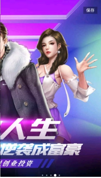 我的土豪时代(1)