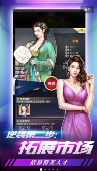 我的土豪时代(3)