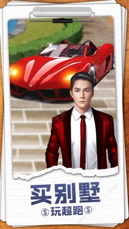 秘书101直装版(3)