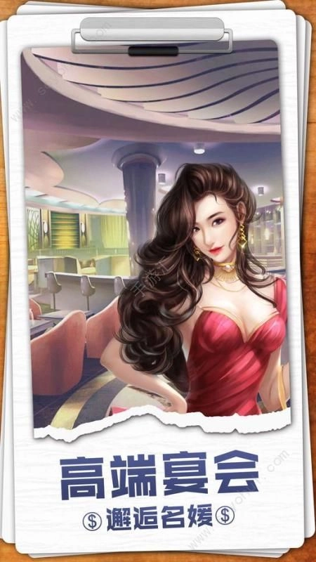 秘书101直装版(4)