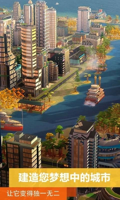 我的城市模拟市长游戏安装包图2