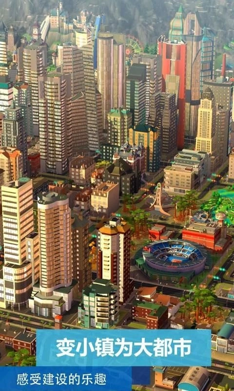 我的城市模拟市长游戏安装包图3