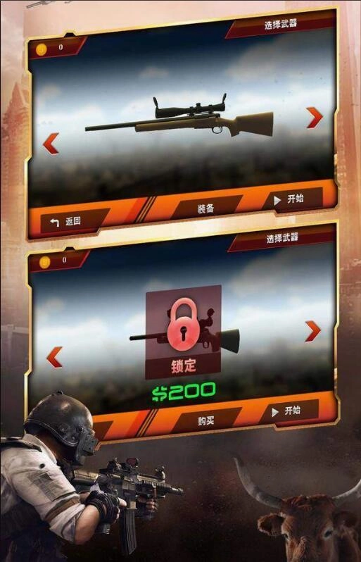 狙击公牛训练最新免费版图4