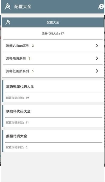 清柠画质助手(2)