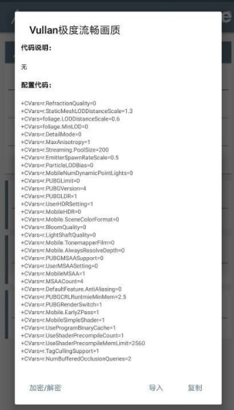 清柠画质助手(3)
