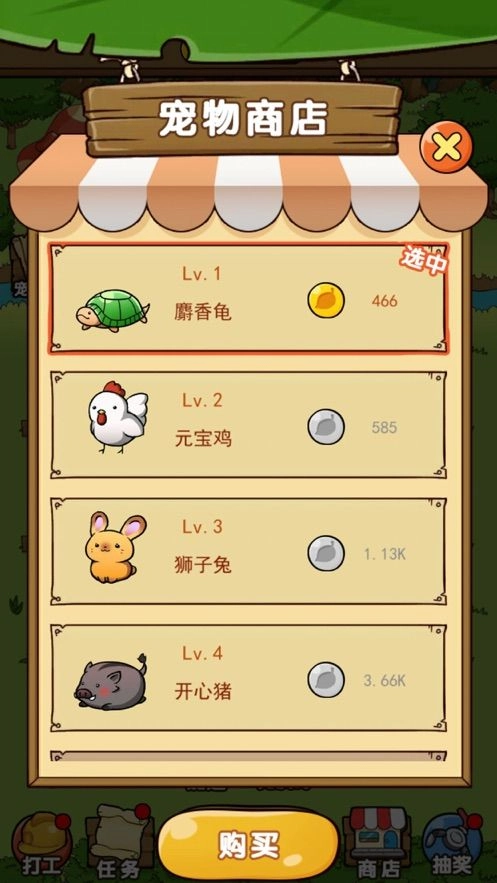 开心宠物庄园红包版游戏下载
