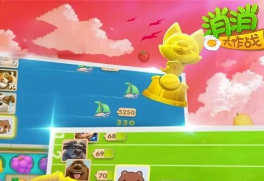 消消大作战红包版图2