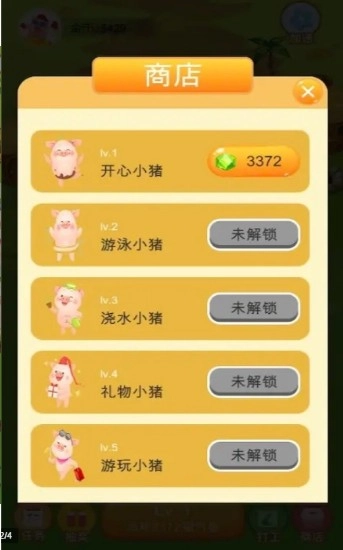 福气养猪场红包版(3)