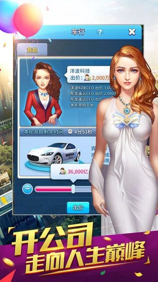 梦想投资人(2)