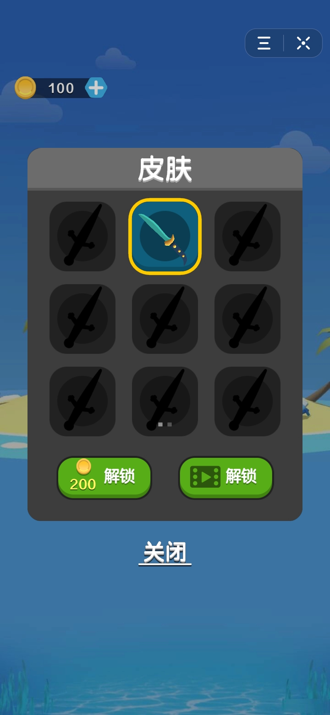 飞了个刀手游免费版图2