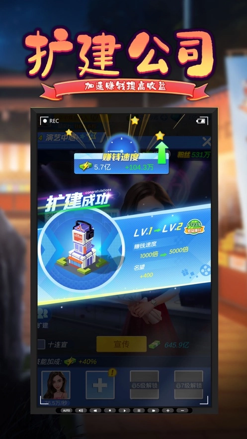 爱拍小电影手游版(2)