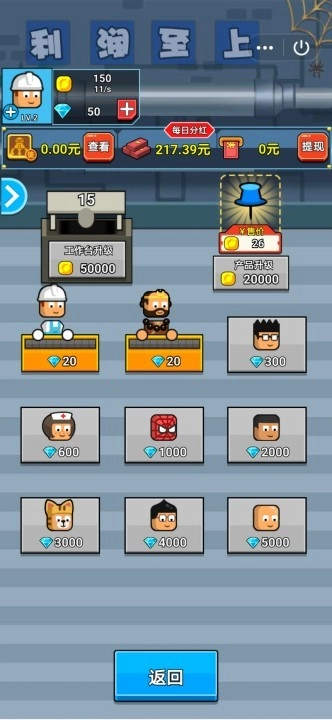 哇老板官方最新版(3)