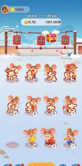 欢乐鼠小弟截图2