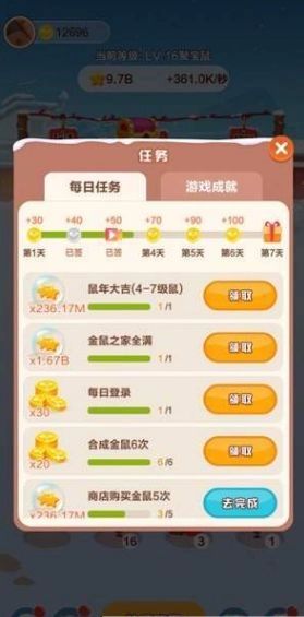欢乐鼠小弟截图3