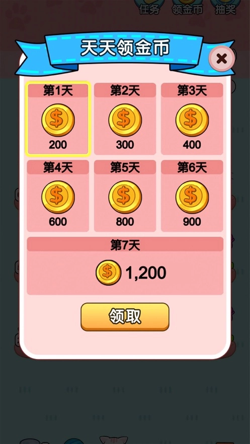 一起来撸猫游戏最新版