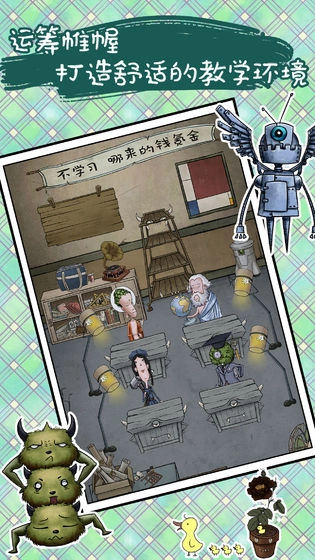 我的怪兽学园手机最新版