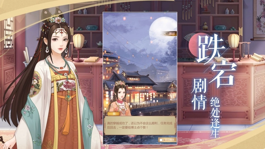 宫锁红颜手游直装版图2
