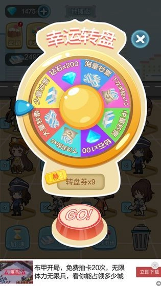 我要当土豪手游无广告版图3